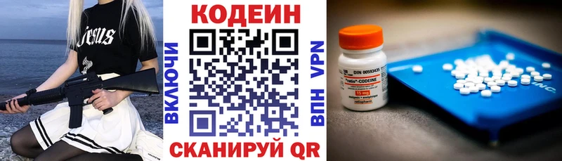 наркота Ладушкин omg tor Кодеин Purple Drank