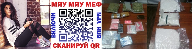 где продают наркотики  Ладушкин  Мефедрон мяу мяу 