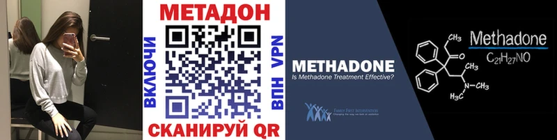 Метадон VHQ  ОМГ ОМГ ссылки  Ладушкин  даркнет сайт 